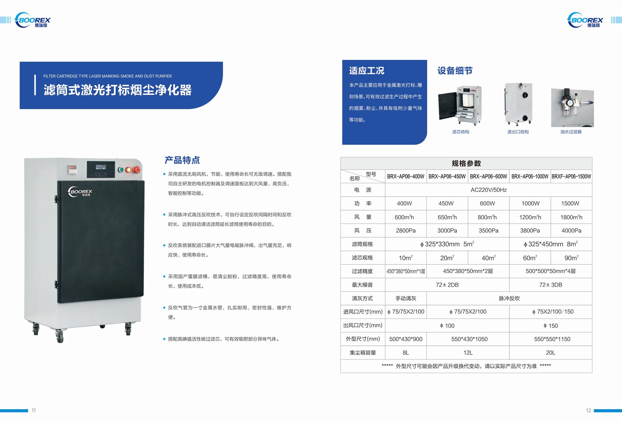 激光焊接專用濾桶式煙霧凈化器